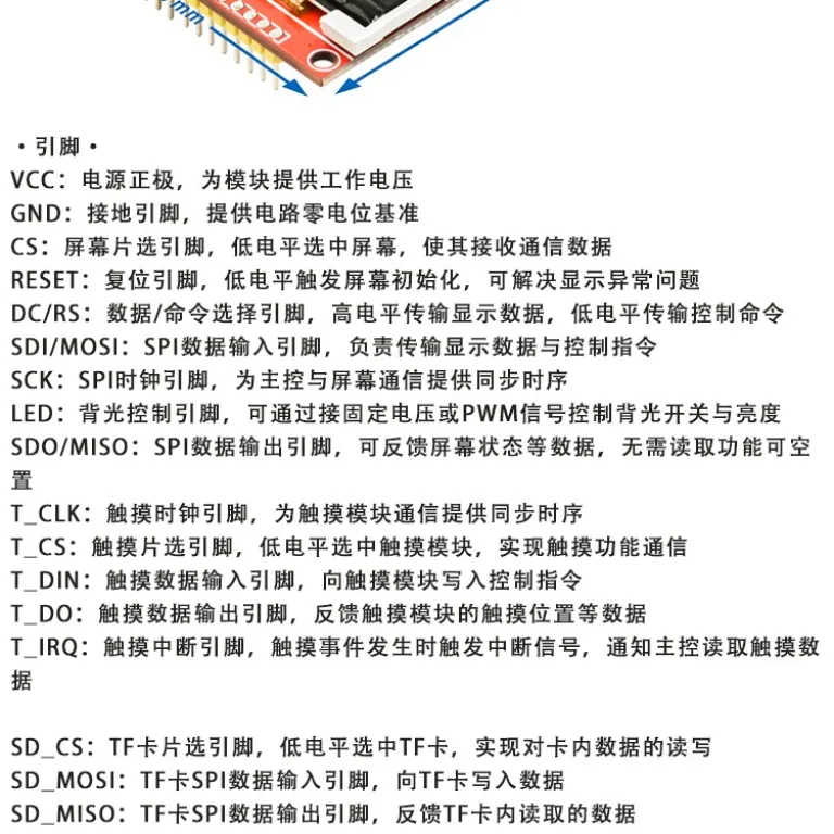 2.2 اینچ / 2.4 / 2.8 / 3.2 / 3.5 / 4.0 اینچ ماژول نمایشگر LCD رنگی لمسی TFT با رابط سری SPI