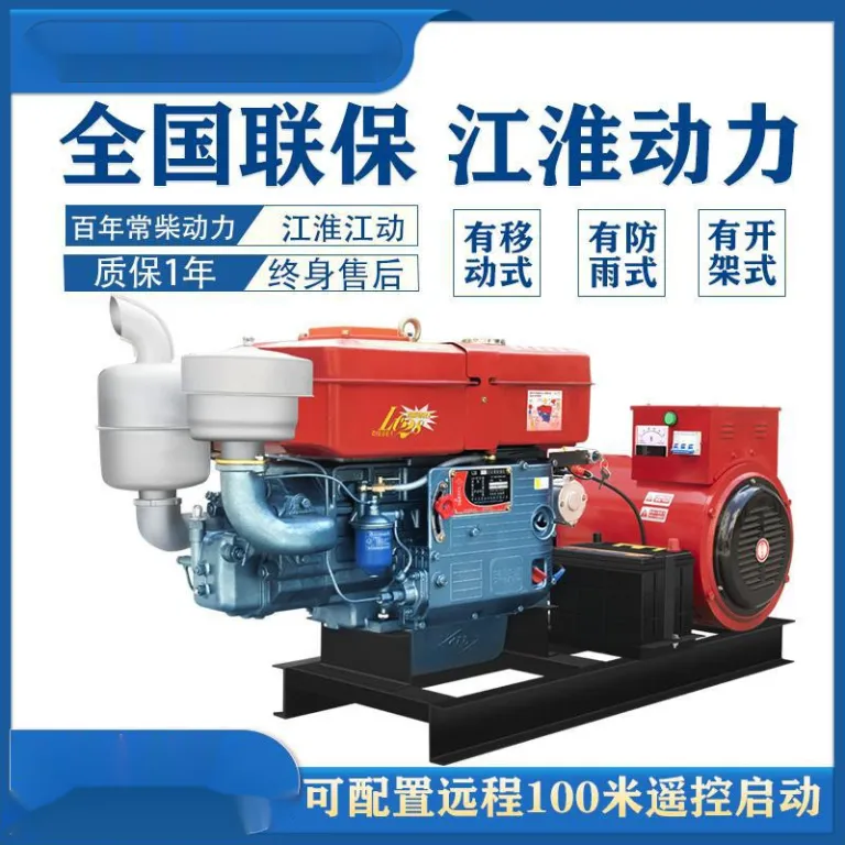 ژنراتور دیزلی تک سیلندر جیانگ‌هوای جیانگ‌دونگ 10/12 15 کیلووات 20 24KW30 سه فاز 380V تک فاز 220