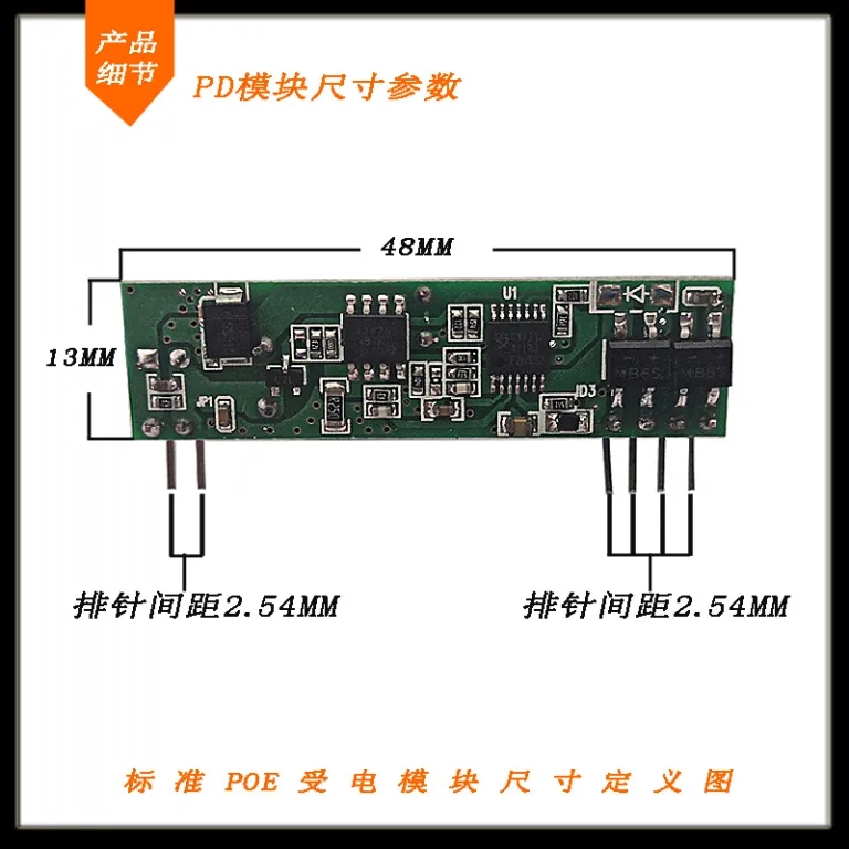 تغذیه POE استاندارد مخصوص دوربین مداربسته، NVR و DVR 48V - برد اصلی سوئیچ