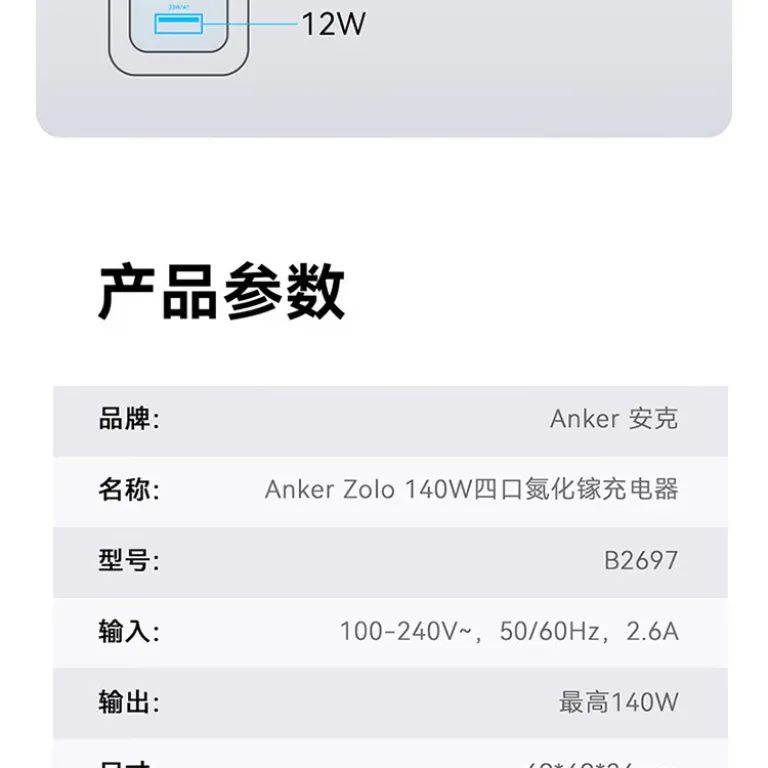 ست شارژر و کابل ANKER 140W گالیوم نیترید با دو نمایشگر هوشمند B2697