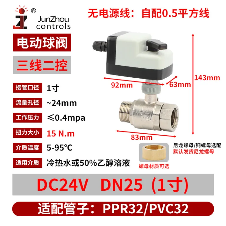 DCBV-S24 شیر توپی برقی DC دستی و اتوماتیک نرمال باز نرمال بسته کلید برقی شیر مغناطیسی آب 12VDC24V