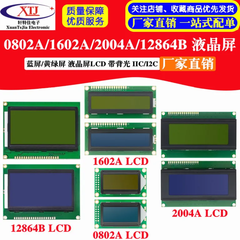 صفحه آبی/زرد-سبز 1602A/1604A/2004A/12864B صفحه LCD 5V با نور پس‌زمینه IIC