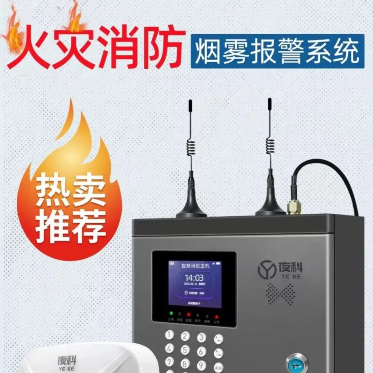 آشکارساز دود بی‌سیم سیستم اعلام حریق هوشمند میزبان تجاری شبکه کارخانه