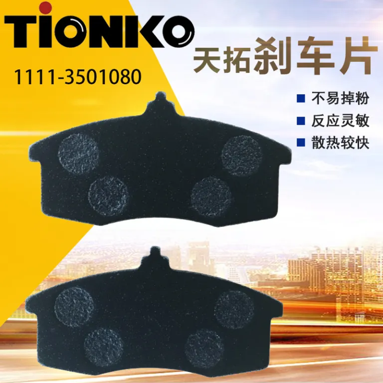 لنت ترمز خودرو Brake pads1111-3501080 لنت و کفشک ترمز لادا LADA روسیه