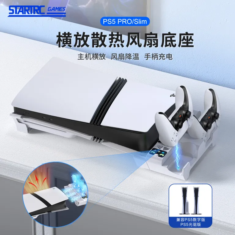 پایه خنک‌کننده PS 5 Pro/Slim چندکاره برای شارژ دسته بازی، پایه افقی و نگهدارنده