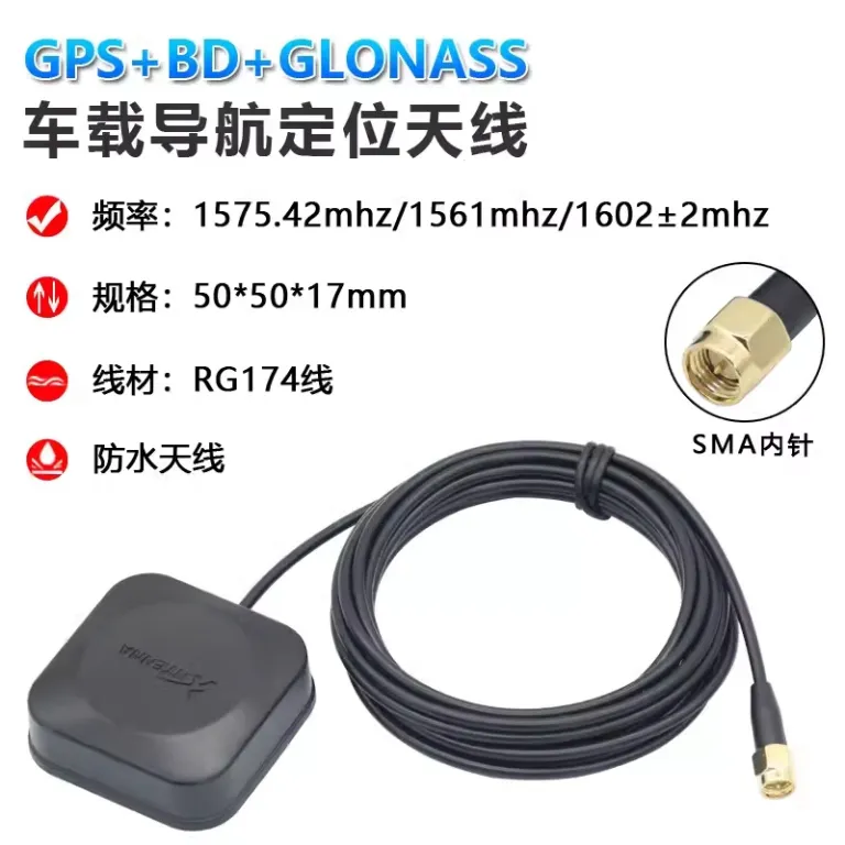 آنتن سه‌حالته بیدو+GPS+GLONASS آنتن خارجی موقعیت‌یاب ماهواره‌ای فعال با بهره بالا برای ناوبری خودرو