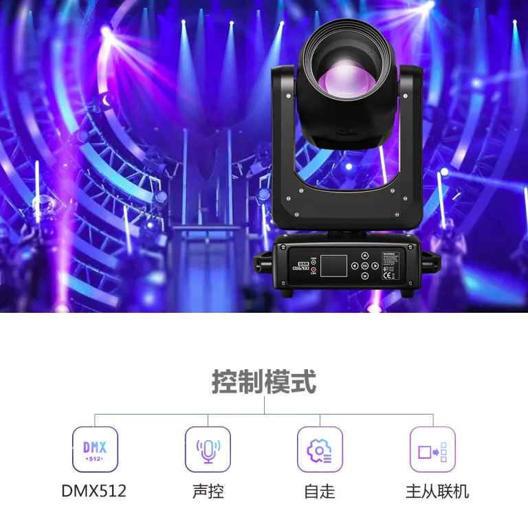 چراغ متحرک پرتو داپو 260W نور صحنه بار جشن عروسی چراغ فضاسازی lb260