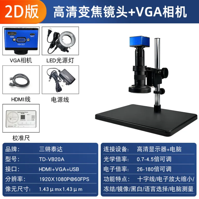 میکروسکوپ دیجیتال با وضوح بالا 4K برای تعمیر موبایل، ذره‌بین صنعتی PCB و تراشه، عکس‌برداری و اندازه‌گیری سطوح فلزی