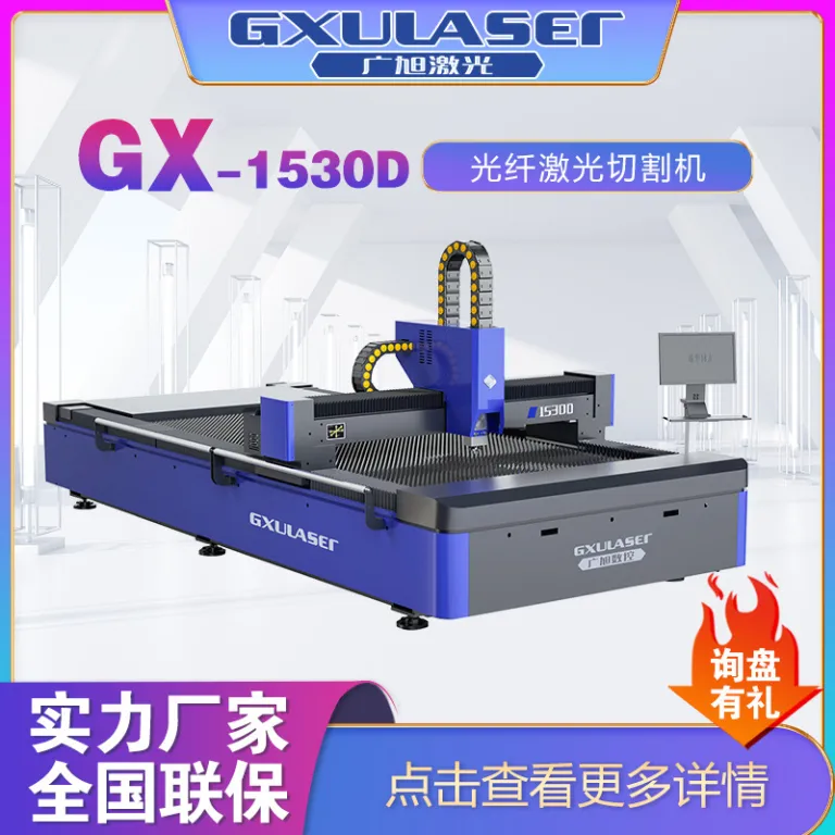 دستگاه برش لیزری فیبری برای ورق استیل ضدزنگ و ورق فلزی GX1530D