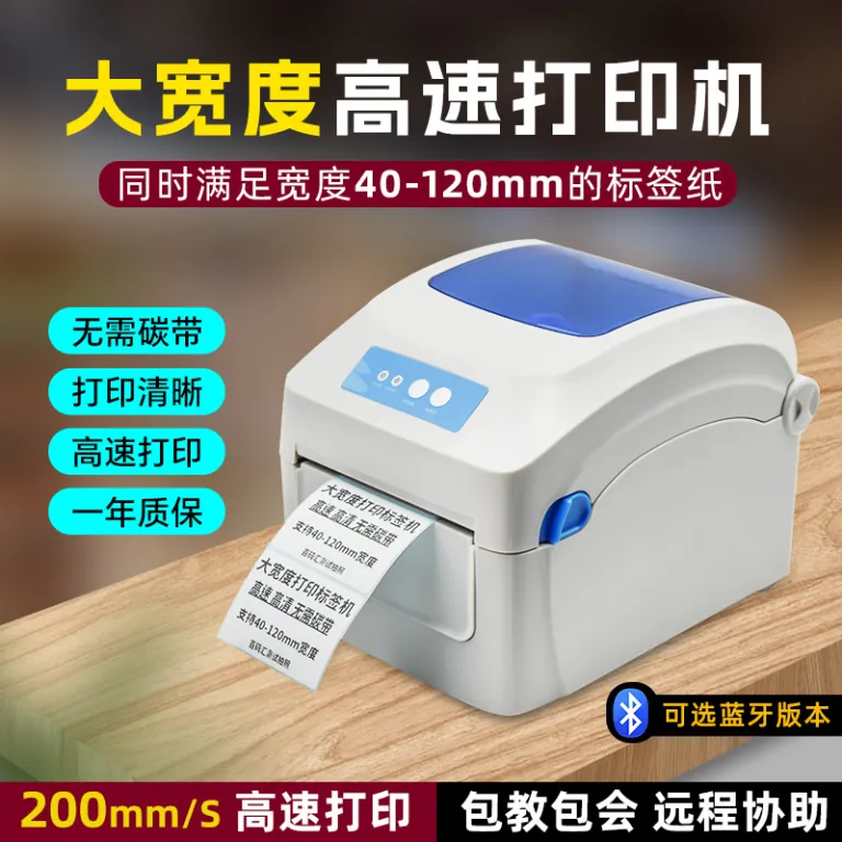 چاپگر لیبل حرارتی بلوتوثی گینبائو GP-1324D مخصوص بارکد و برچسب حمل‌ونقل