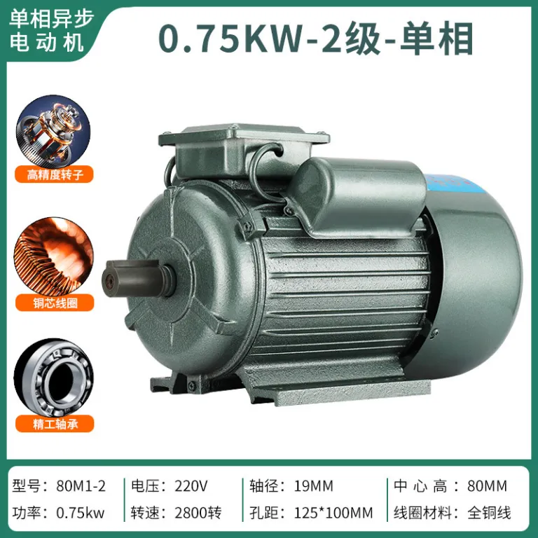 موتور آسنکرون کوچک تک‌فاز تمام‌مسی پربازده 750W/1.1/1.5/2.2/3.0/4KW دو فاز قدرت بالا