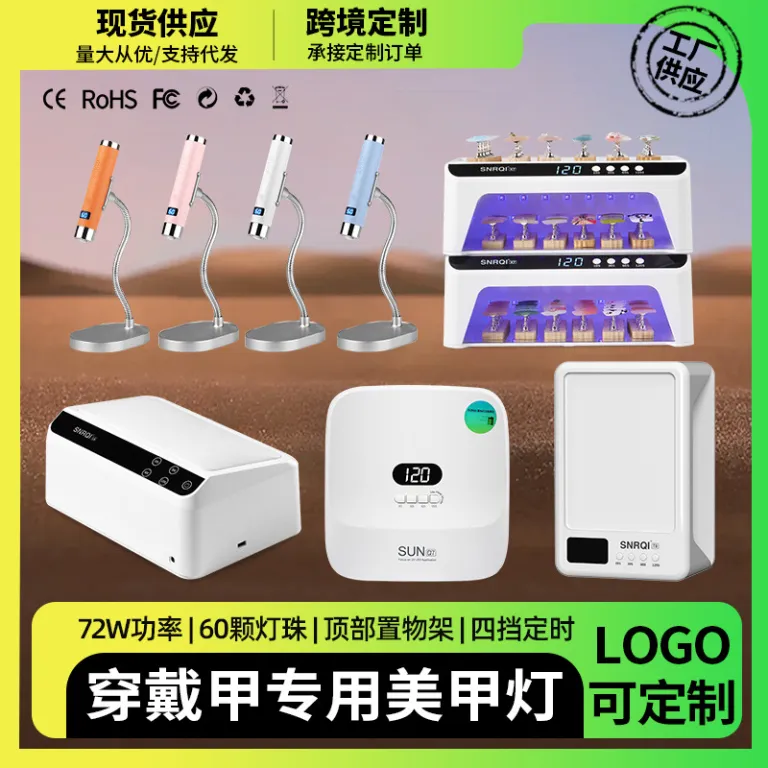 چراغ UV پرقدرت خشک‌کن سریع لاک ژل دو دست با طراحی یک‌خطی و قابل حمل
