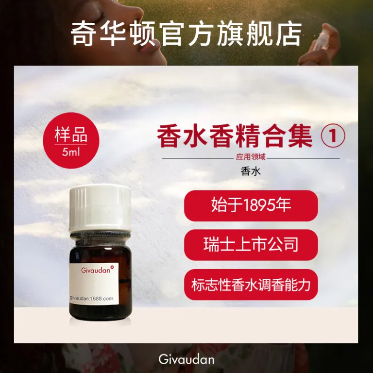 نمونه اسانس عطر ژیواندان 180 مدل، ماده اولیه عطر خالص، اسانس روزمره با غلظت بالا