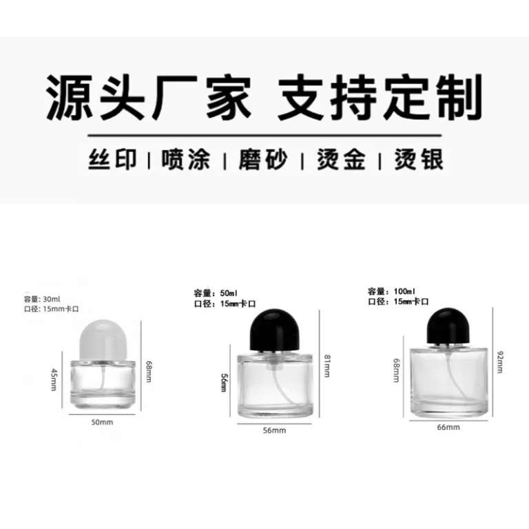 30ml بطری شیشه‌ای عطر، بطری شیک تقسیم عطر 100ml بطری اسپری، بطری تقسیم عطر لوکس 50ml