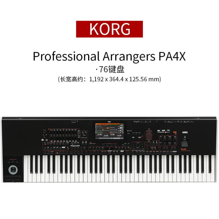 سینتیسایزر KORG کورگ EK50 PA600 PA700 PA1000 PA4X کیبورد حرفهای تنظیم و همراهی
