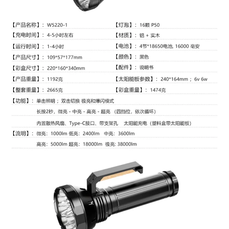 چراغ قوه LED کاری قابل حمل در فضای باز با روشنایی فوق‌العاده بالا، برد بلند، خنک‌کننده با فن، مناسب جستجو و نجات