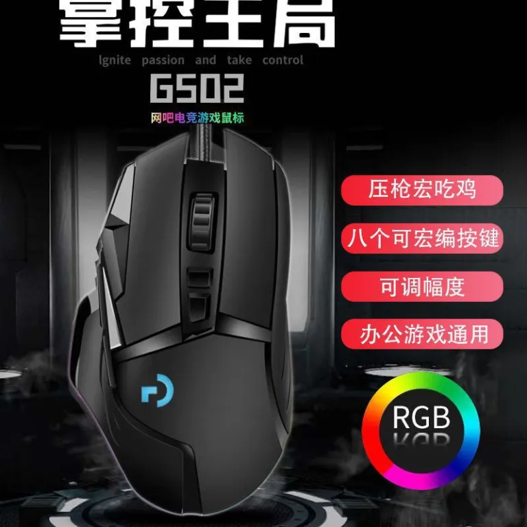 ماوس گیمینگ مکانیکی باسیم G502 با نور RGB و ماکرو مخصوص بازی‌های LOL و PUBG مناسب کافی‌نت