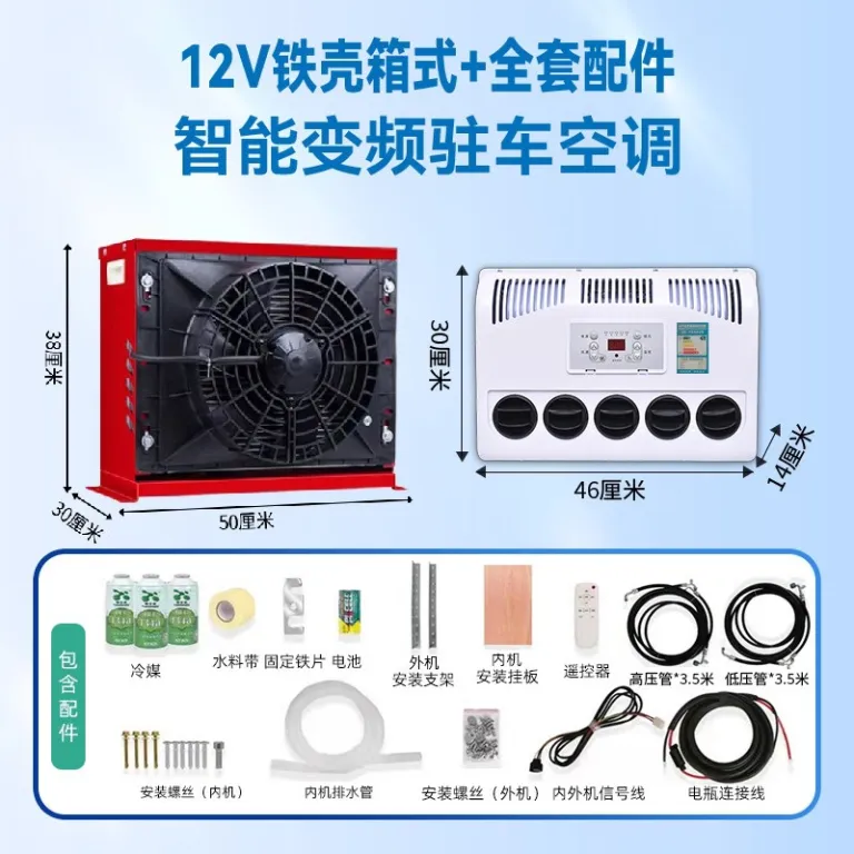 کولر پارکینگی لیانته مخصوص کامیون، لودر و خودروهای سنگین، اینورتر DC برقی 24V کامیون 12V خودرو