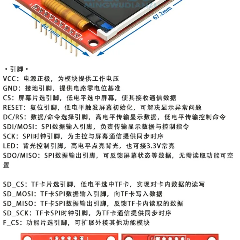 2.2 اینچ / 2.4 / 2.8 / 3.2 / 3.5 / 4.0 اینچ ماژول نمایشگر LCD رنگی لمسی TFT با رابط سری SPI