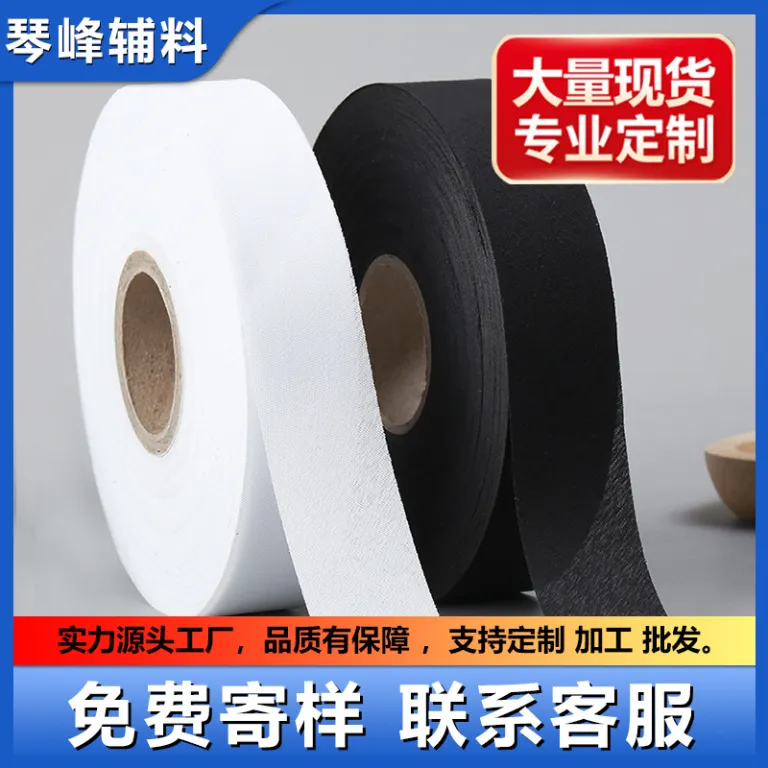 3-4cm نوار لبه پلی‌استر، لبه سخت برش اریب، مناسب پرده، ملحفه، کلاه و کفش، نوار لبه و رولت
