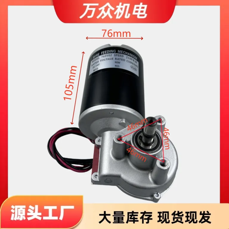 موتور سیمکش دستگاه جوش گاز محافظ 76ZY02 قطر 76mm/DC24V موتور سیمکش