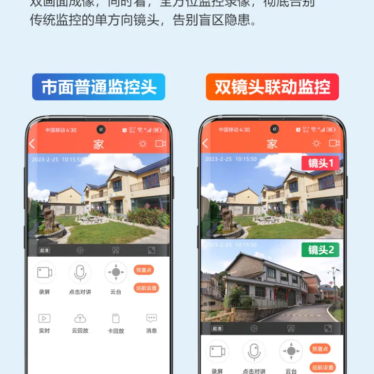 دوربین ابری هوشمند فضای باز خانگی 360 درجه بدون نقطه کور، اتصال بی‌سیم به موبایل، کیفیت بالا