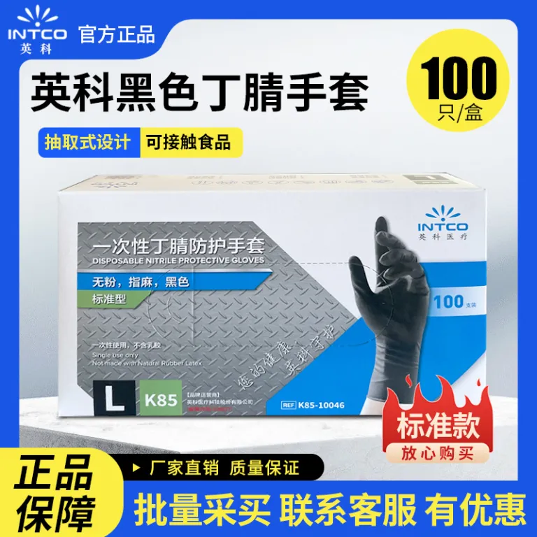 دستکش یکبارمصرف نیتریل مواد غذایی اینکو ضخیم، مناسب معاینه، زیبایی ناخن، آشپزخانه و محافظت، عمده