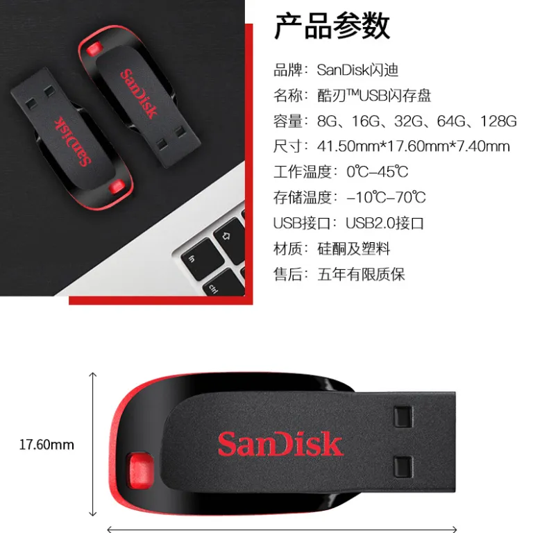 فلش مموری SanDisk مینی 2.0 فلش مموری اداری CZ50 مدل Cruzer Blade 8G 16G 32G 64G 128G