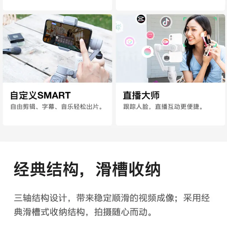 گیمبال دستی گوشی Zhiyun Smooth Q3 با لرزشگیر، مناسب ولاگ و فیلم‌برداری