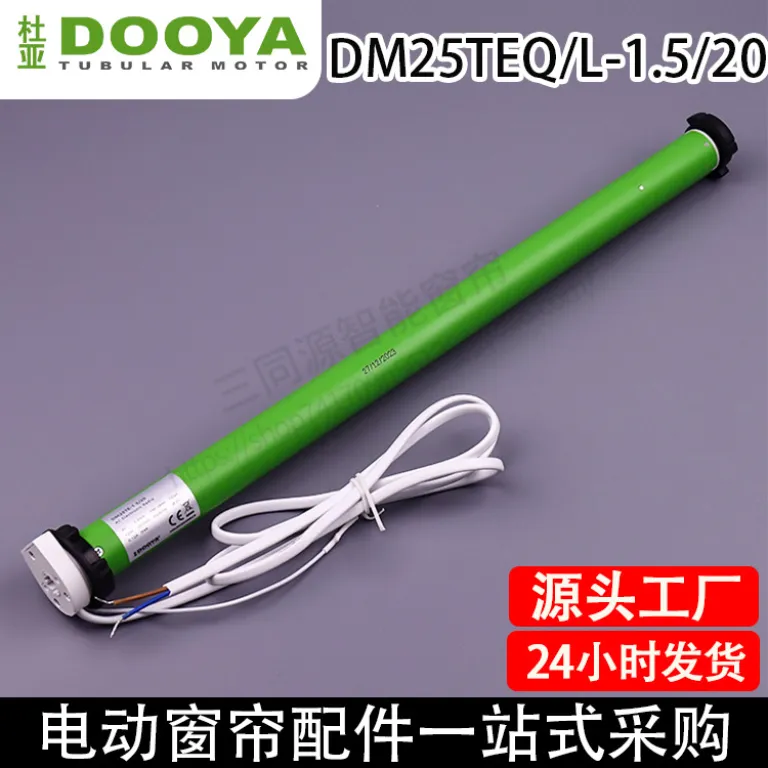 موتور هوشمند کرکره دویا DOOYA DM25-1.5N مناسب پرده شانگریلا و زبرا برقی