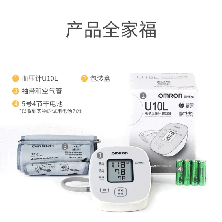 دستگاه فشارسنج بازویی اومرون U10L خانگی دیجیتال اندازه‌گیری فشار خون