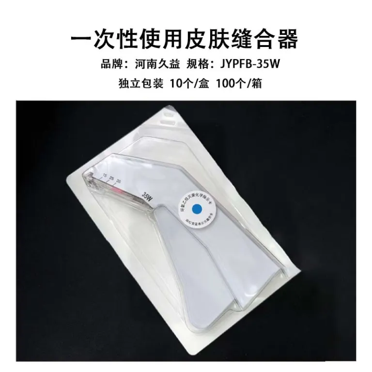 منگنه پوست پرود 35W ابزار پزشکی برای بستن زخم، نوع قیچی، برای برداشتن منگنه بعد از عمل، موجود