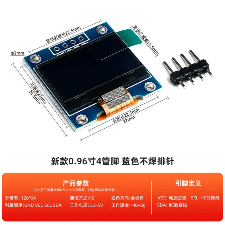 ماژول نمایشگر OLED رزولوشن 12864 0.91/0.96/1.3/1.54 اینچ IIC/SPI 4-7 پین
