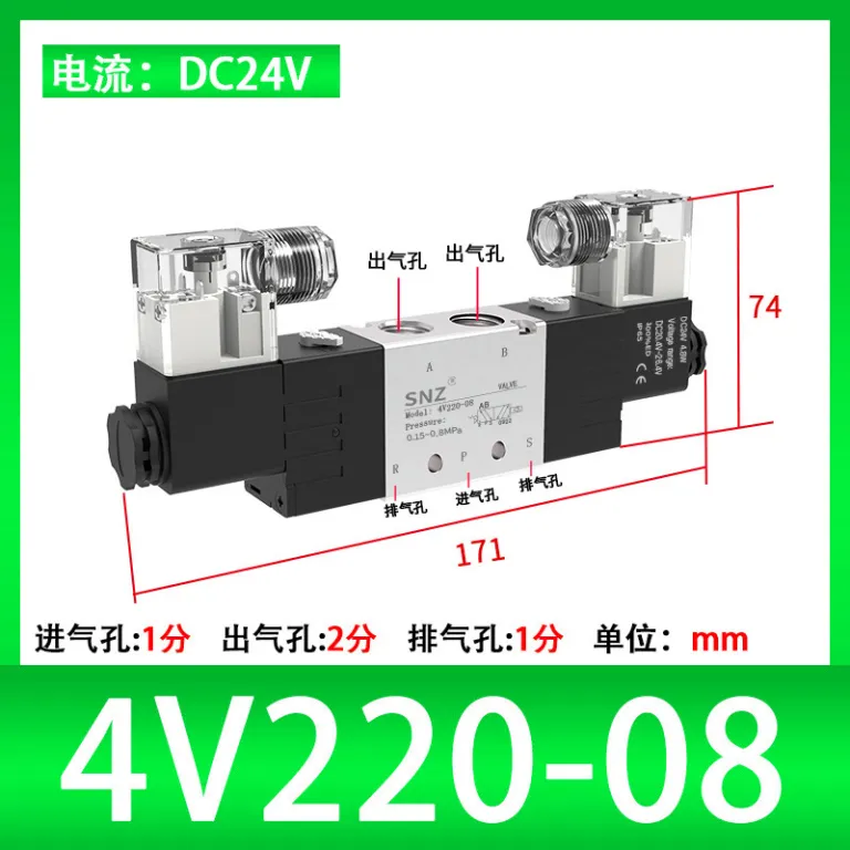شیر برقی پنوماتیک 4V210-08 شیر معکوس‌کننده سیلندر دو وضعیتی پنج راهه 220V شیر کنترل الکترومغناطیسی 4V310-10