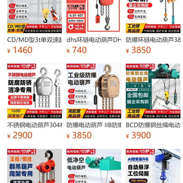جرثقیل برقی زنجیری 1t2t5T16 تن ثابت سریع کم‌ارتفاع