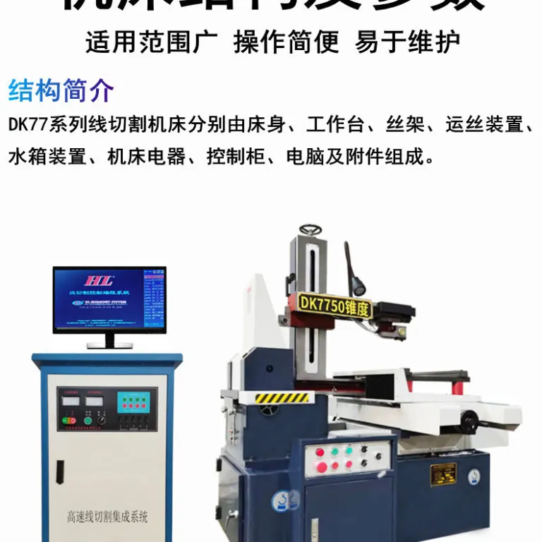 دستگاه وایرکات DK7750 سیمبر سریع، دستگاه برش سیمی تخلیه الکتریکی CNC با دقت بالا و سرعت بالا، پرداخت در محل