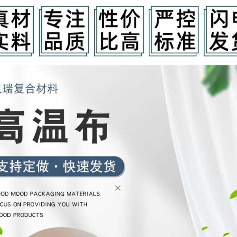 پارچه نسوز تفلون PTFE مقاوم در برابر حرارت و چسبندگی برای دستگاه پرس حرارتی و لمینت