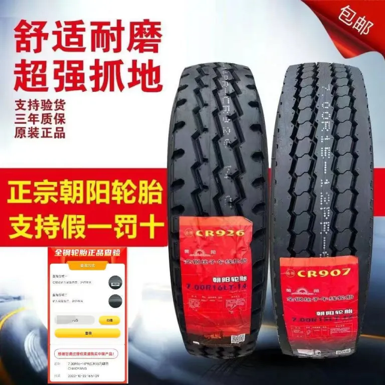 تایر چائویانگ 650700750825R16r16LT-16R15 تایر رادیال تمام سیمی تیوبلس کامیون