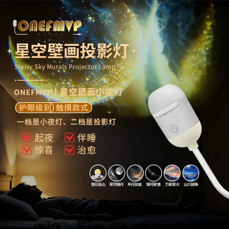 پروژکتور نور ستاره USB خودرو و منزل، چراغ خواب کهکشان رمانتیک