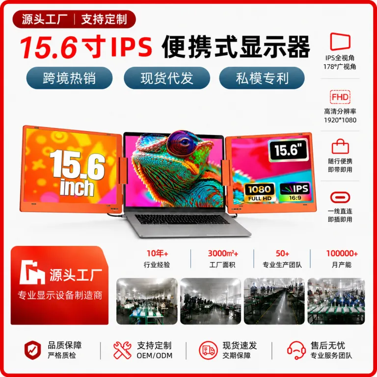 مانیتور سه‌صفحه‌ای 15.6 اینچی قابل حمل برای معاملات سهام و کارهای اداری، مناسب به‌عنوان نمایشگر جانبی لپ‌تاپ