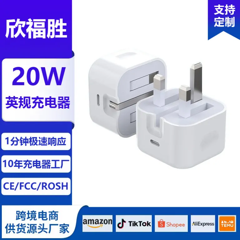 شارژر اپل با دوشاخه بریتانیا 20W مناسب گوشی اپل، شارژر موبایل 20Wiphone