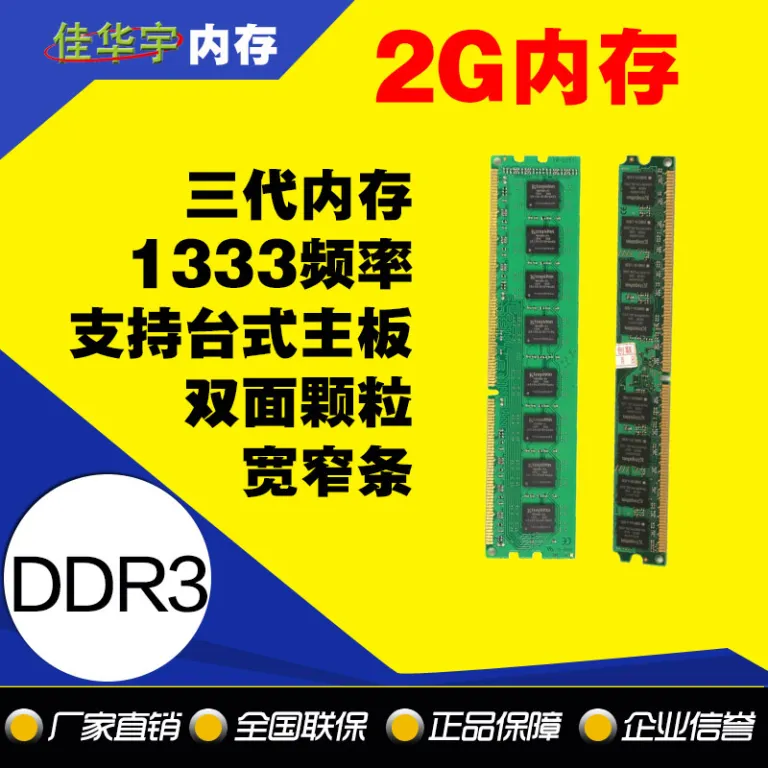 رم نسل سوم نو 4G 8G 16GB32G DDR3DDR4 1333 1600 2400 2666 2133