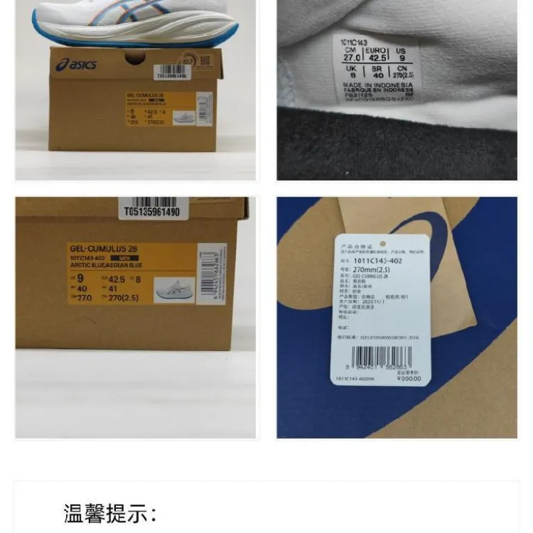 کفش دویدن مردانه ASICS GEL-CUMULUS 28 سبک، مقاوم و ضربه‌گیر