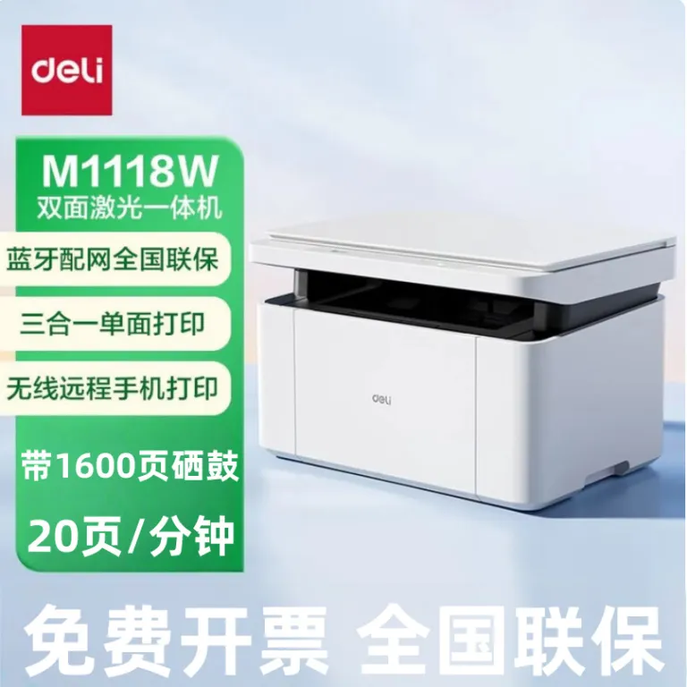 دلی M2000DW/M1118W چاپگر لیزری سیاه‌وسفید دوطرفه با عملکرد کپی و اسکن چندکاره