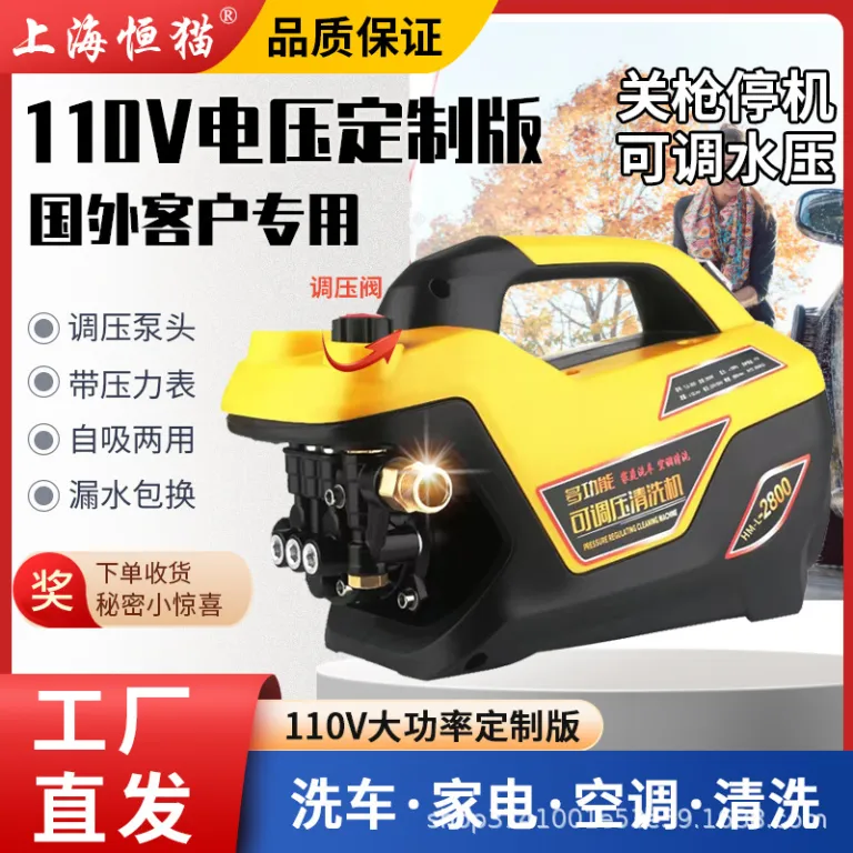 کارواش خانگی قابل حمل اتوماتیک 110V با موتور مسی، فشار قابل تنظیم، ضدعفونی‌کننده و پرقدرت