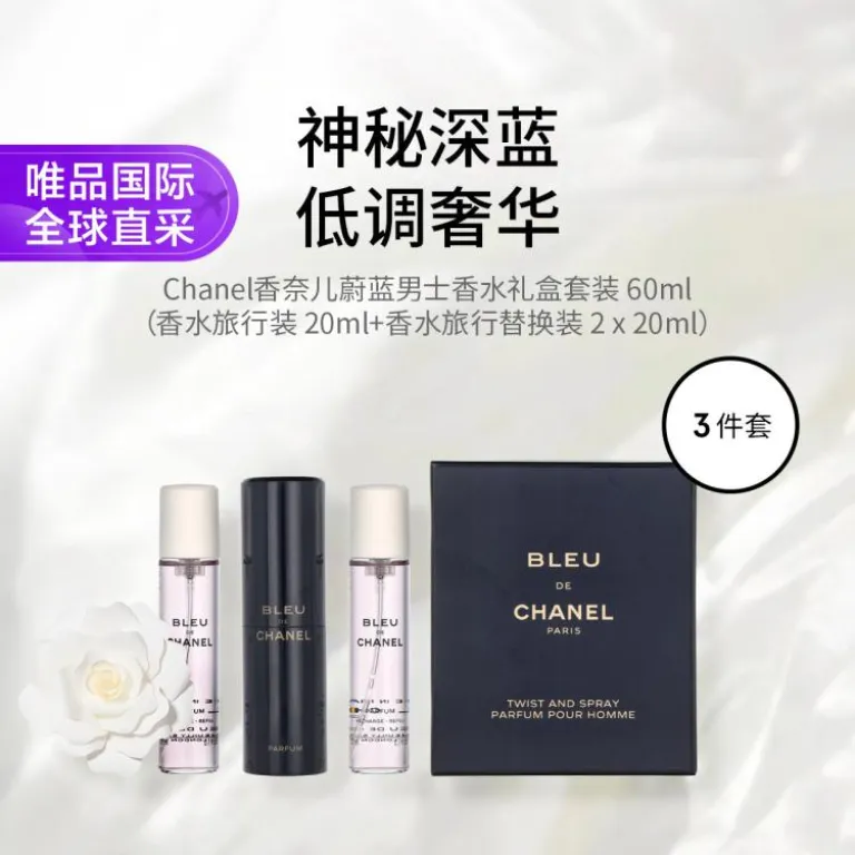عطر مردانه شنل بلو دو شنل 3 x 20ml