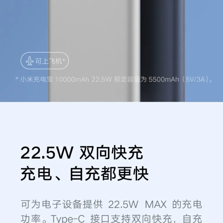 پاوربانک شیائومی 10000 میلی‌آمپر ساعت 22.5W شارژ سریع دوطرفه با ظرفیت بالا