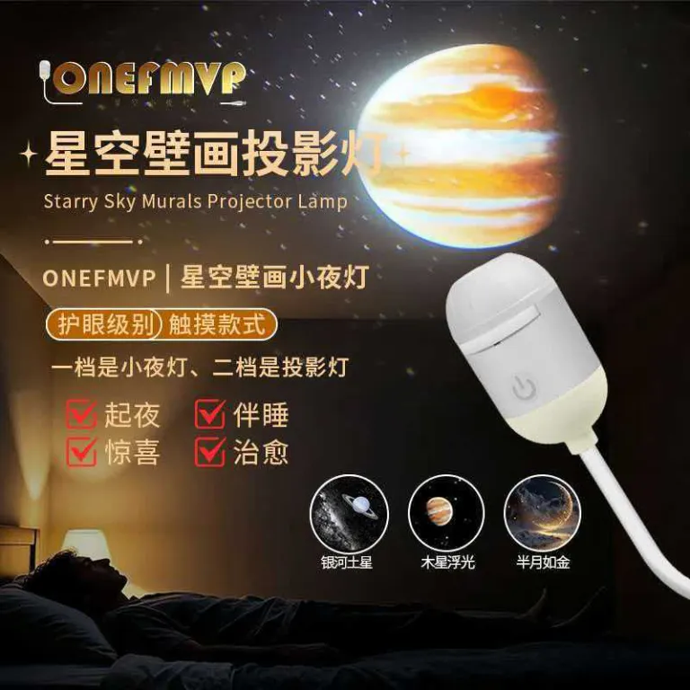 پروژکتور نور ستاره USB خودرو و منزل، چراغ خواب کهکشان رمانتیک