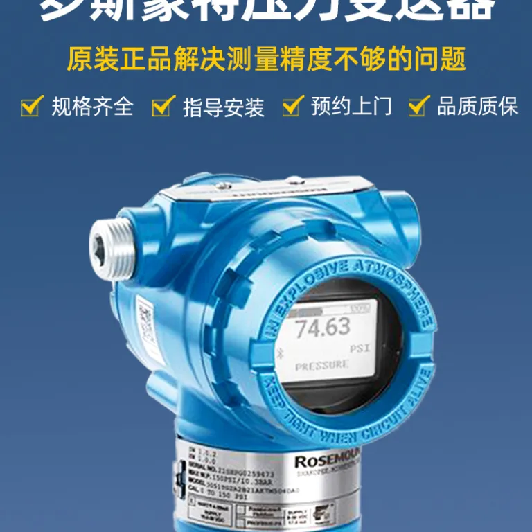 ترانسمیتر فشار اصلی 3051TG رزمونت Beijing Far East ساخت داخل GP با دقت بالا 0.065%/HART