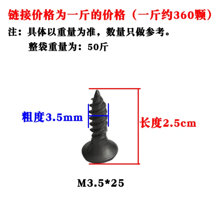 پیچ دیوار خشک مشکی مقاوم چهارسو سر تخت پیچ چوب خودکار M3.5mm
